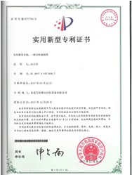 專利（lì）證書（shū）